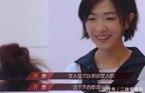  真情流露|《乘风破浪的姐姐》淘汰赛，万茜是真情流露，黄圣依被吐槽假哭？