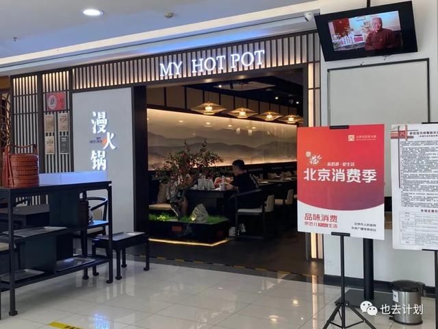 攻略|北京贴秋膘攻略,这些个小众烤肉馋人!