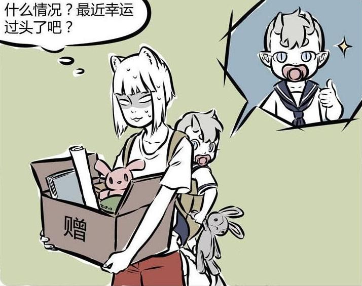  亚洲|非人哉：上天给带小孩的九月给予奖励，亚洲人的脸庞，欧洲人的运气！