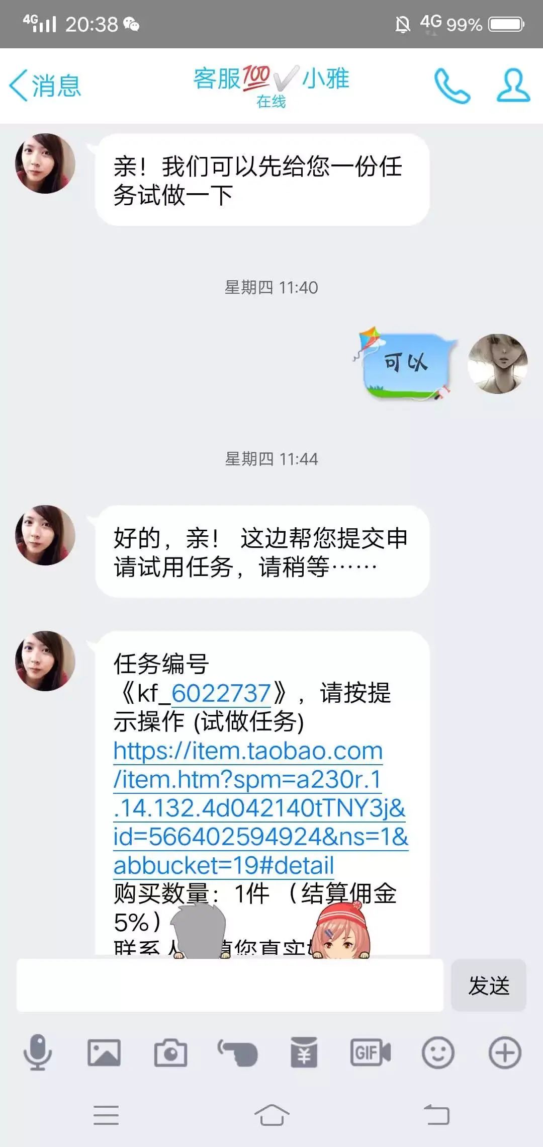  兼职|新诈骗之王：兼职刷单诈骗的完整聊天记录