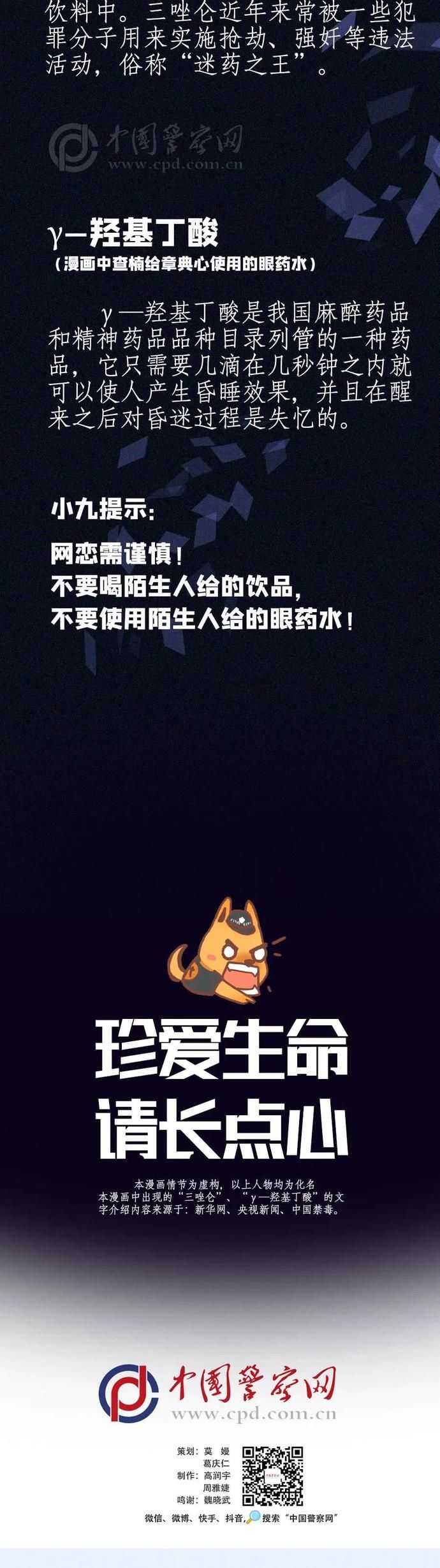  饮料|喝了查楠一杯饮料，我什么都不知道了……