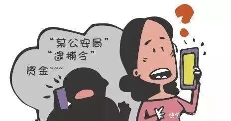 掉入|「“疫”起防骗」网店客服、通信管理局来电小心掉入“冒充身份”诈骗陷阱！