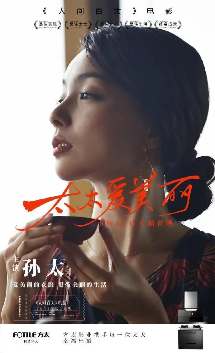  改名|方太改名为“人生百太”？