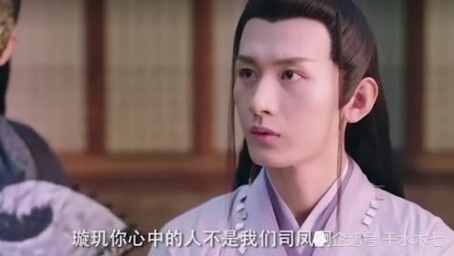  自责|《琉璃》心灯在司凤手中消散，璇玑自责答应和敏言成亲，司凤吐血惹人怜