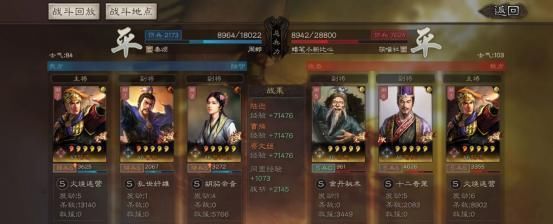 在线|三国志战略版：三势陆被砍强度依然在线！1000战损烧穿满配三势吕