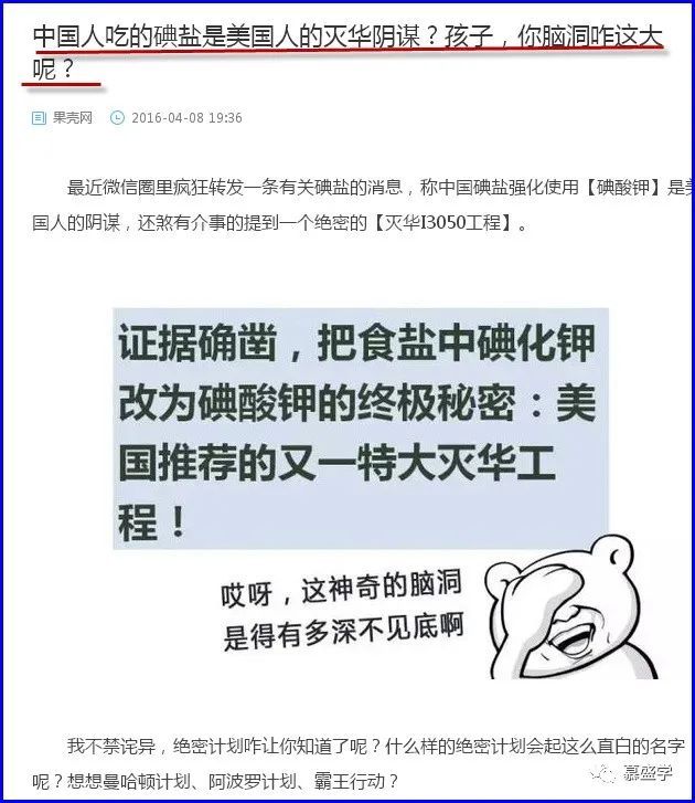  补碘剂|再谈中国把碘化钾补碘改为碘酸钾的秘密