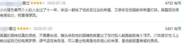  疯狂|从瞎子到瘸子，吴磊再演残障人士，在《穿越火线》疯狂输出毒鸡汤