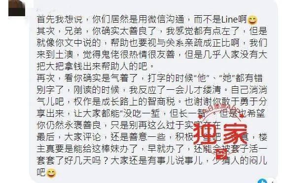  强暴|澳韩裔华女自称被强暴、遭房东驱赶，澳华男驰援却大跌眼镜！
