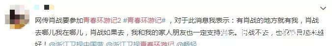 期待|肖战《青春环游记2》开录!嘉宾阵容令人期待,争议最大的不是他