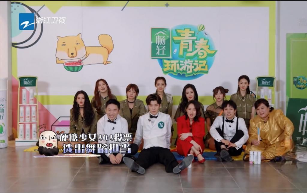 热议|《青春环游记2》硬糖少女加盟活力无限,杨迪游戏中互动引发热议