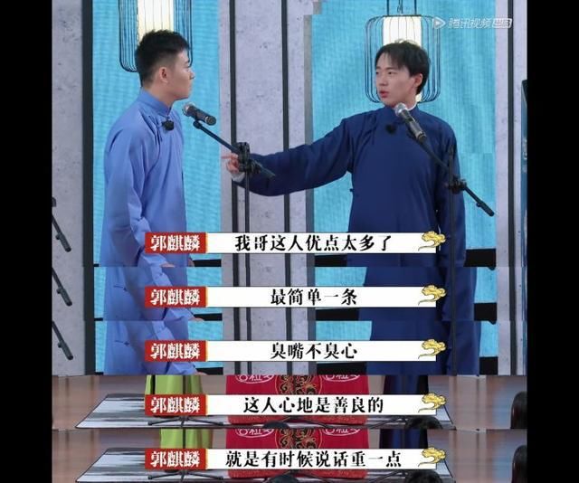  不负众望|品一品《德云斗笑社》第八期，不负众望