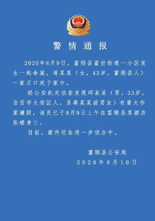  全家|前男友将一家五口灭门：遭遇一个垃圾人，足以害惨全家