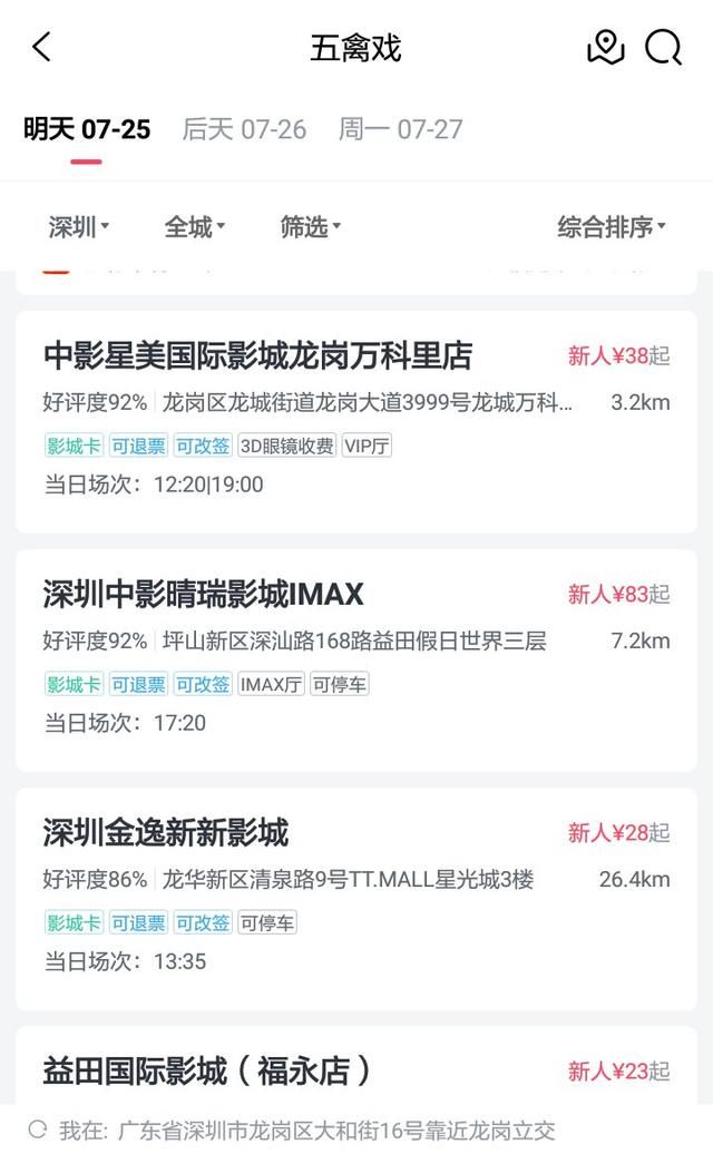 票房|电影院复工回归 自身防疫要做好 这部非遗影片不该被遗忘