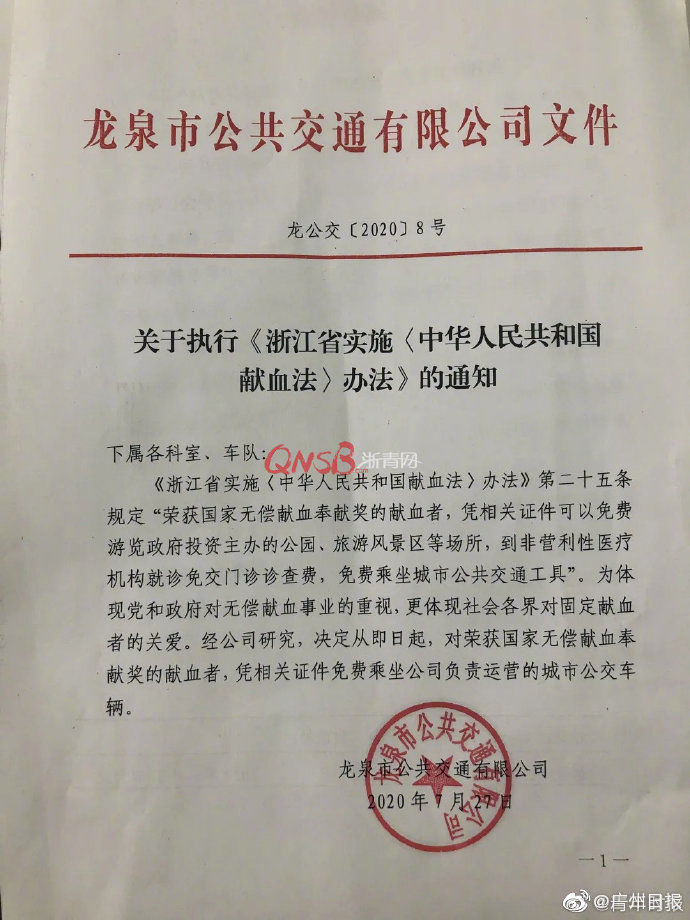 律师|律师为1.5元乘车费状告公交公司 法院支持律师的较真
