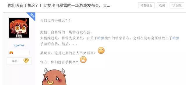 星际争霸|星际争霸凉了，暴雪还能走多远