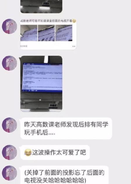 老师上课|“女老师上课期间忘记关投影仪，搜索记录被公开…”哈哈哈哈哈哈太尴尬了！