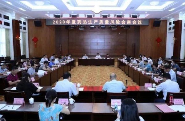 会商|自治区药监局召开2020年度全区药品生产风险会商会议