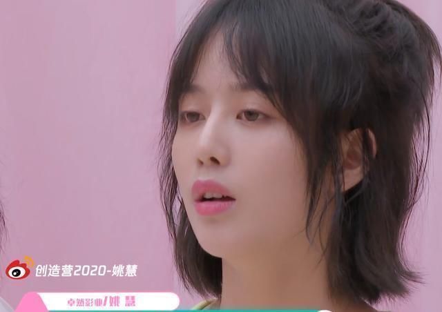 扎心|创3扎心词语:林君怡20秒镜头,姚慧工具人,大部分人陪跑
