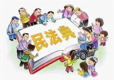 简单易懂，为您介绍民法典！条条实用|常图科普 | 常图