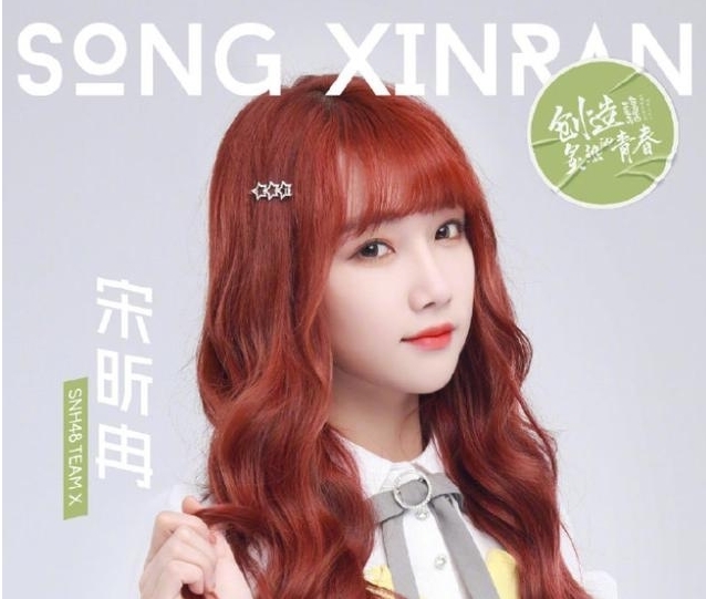 落幕|SNH48总选落幕:去《青2》和《炙热》是镀金,去《创3》没提升