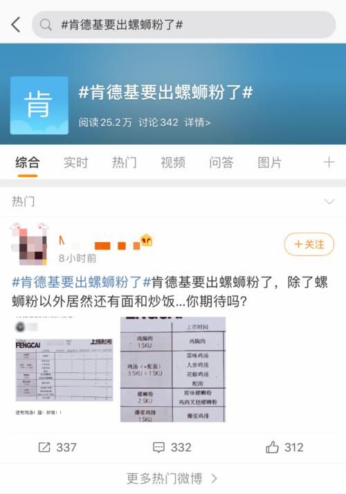 介绍|肯德基要卖螺蛳粉了？当炸鸡遇上螺蛳粉，有内味儿了！如何向外国人介绍“螺蛳粉”？