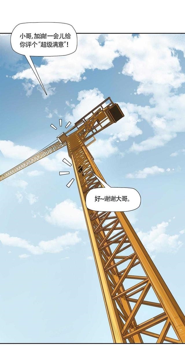 小哥|外卖小哥被算命先生预言“黄袍加身”