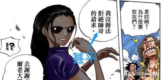 海贼王|海贼王989:草帽团全员集合,大妈开出皇籍,甚平顶替山治的站位