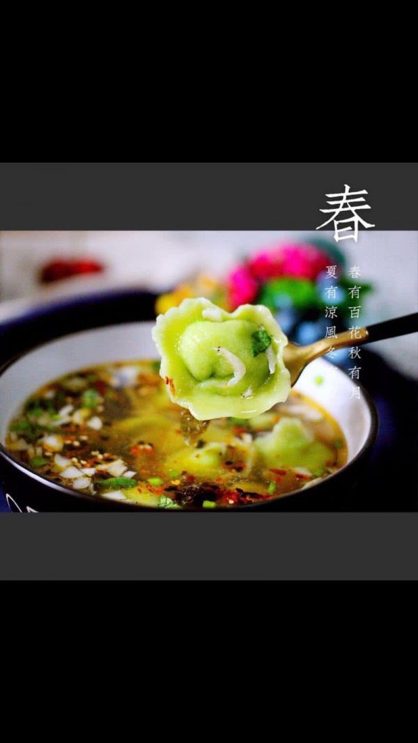  韭菜|翠玉鲅鱼酸汤馄饨