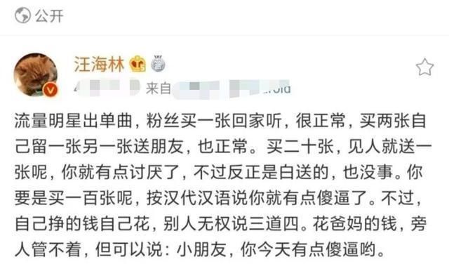  偶像|汪海林cue易烊千玺，劝粉丝们不要过分应援，前车之鉴是肖战？
