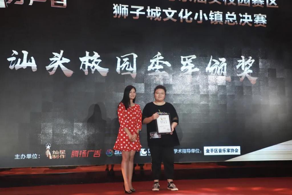 粤东|粤东汕头赛区校园&城市总决赛完美落幕!人生不设限,音乐不停歇!