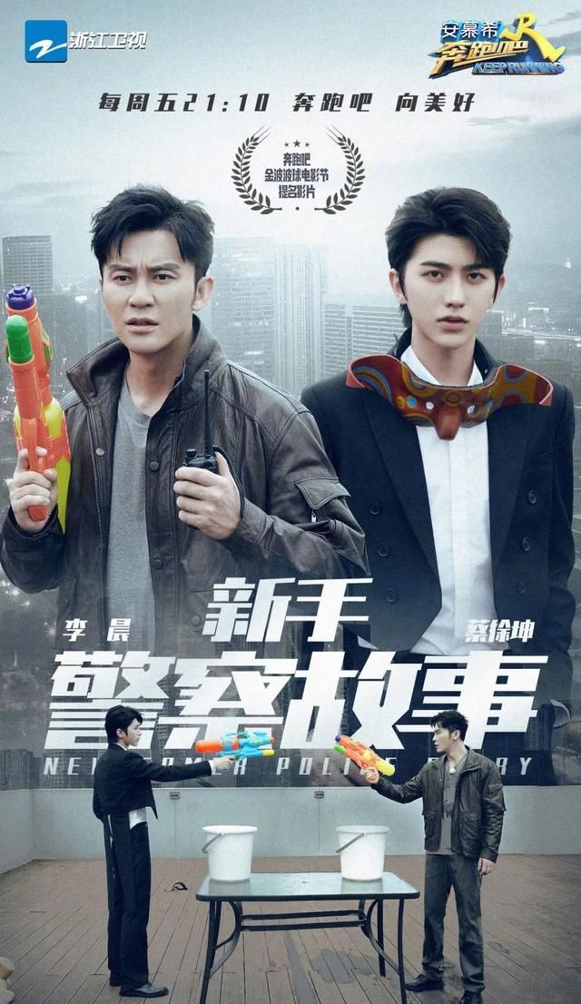  喜剧|“谁是卧底”还能这么玩?《奔跑吧》上演喜剧版VIP会员之战