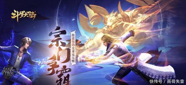 搭配|斗罗大陆|阵容搭配打法推荐这些3011游戏中心都有!