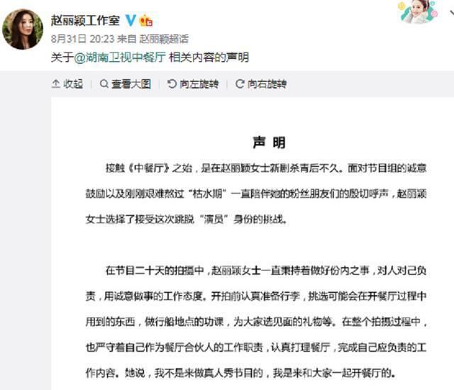  立人|中餐厅难道真要“凉了”？立人设恶意剪辑，道歉态度引争议