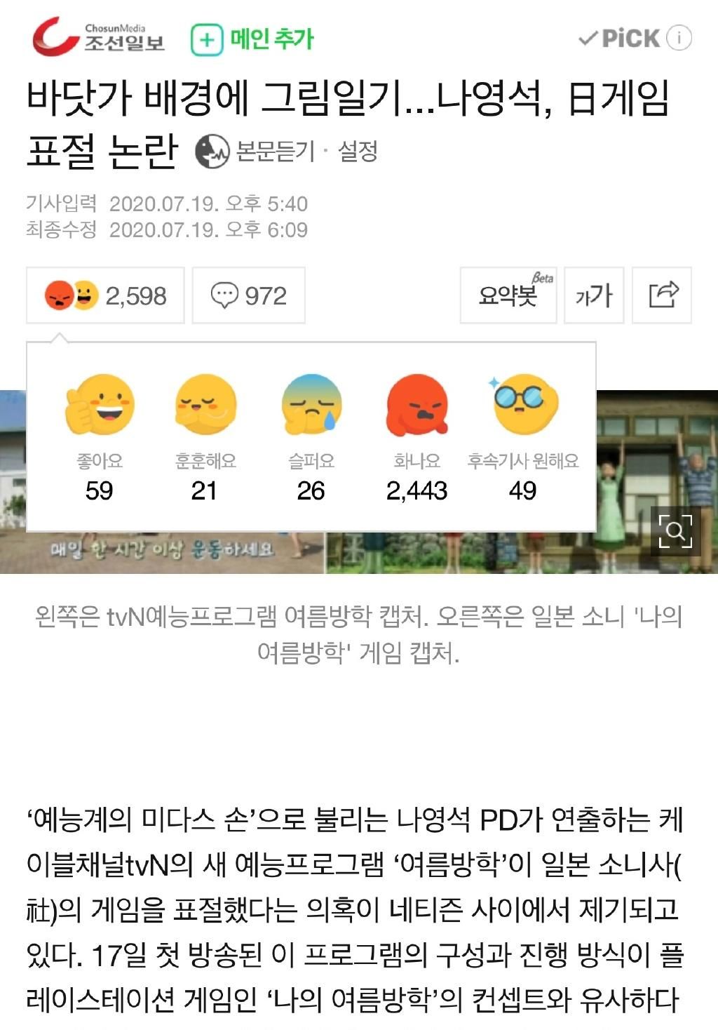  节目组|罗PD新综涉嫌抄袭，节目组称没听说过那个游戏