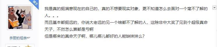  CP|游戏里男玩家处CP目的都是为了奔现？一遭拒绝马上换人，太现实