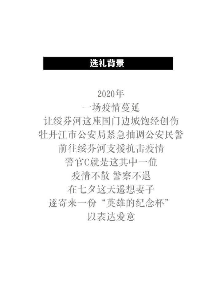 警嫂|警嫂的七夕礼物为啥是火锅底料？你对你的节日礼物还满意吗