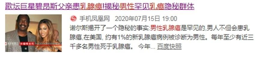  乳腺癌|56岁大叔突然“长胸”，去医院检查，医生：你得了乳腺癌