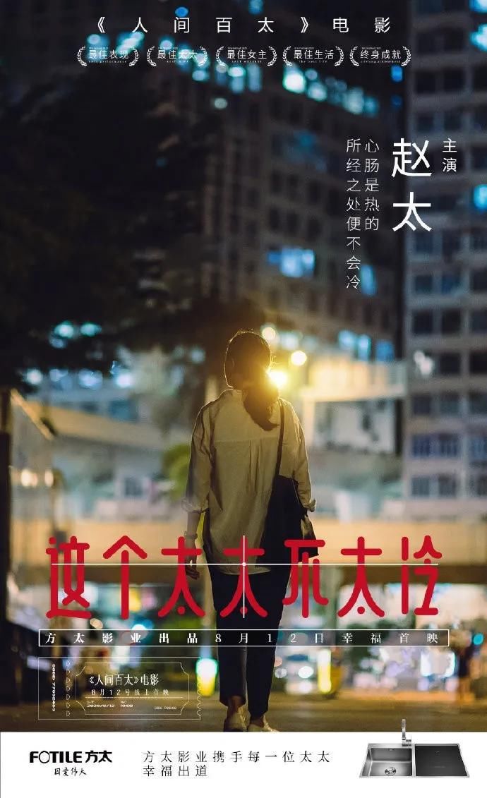  改名|方太改名为“人生百太”？