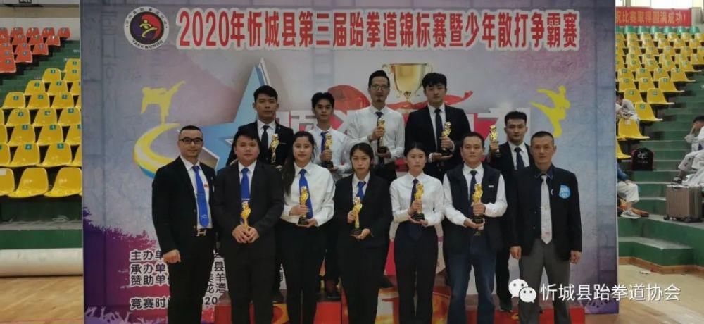 忻城县|忻城县“武林大会”圆满落幕！忻城精英跆拳道获得总分第一名