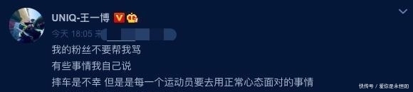 感谢|感谢王一博扯下了赛车界的遮羞布