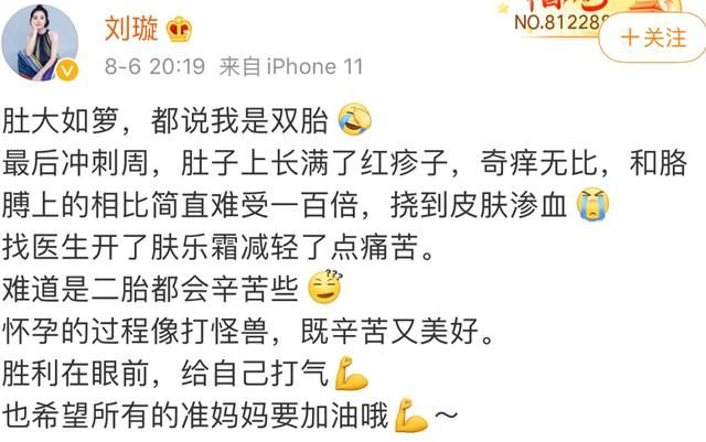 近照|奥运冠军刘璇怀的是双胞胎？近照肚大如箩，自曝孕期挠到皮肤渗血