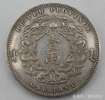 1904年，光绪三十年湖北省造大清银币库平一两银元一枚- 快资讯