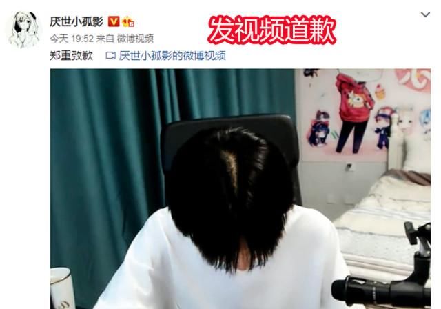  低头|孤影联系局内虞姬李白玩家，视频直播低头认错，值得原谅吗