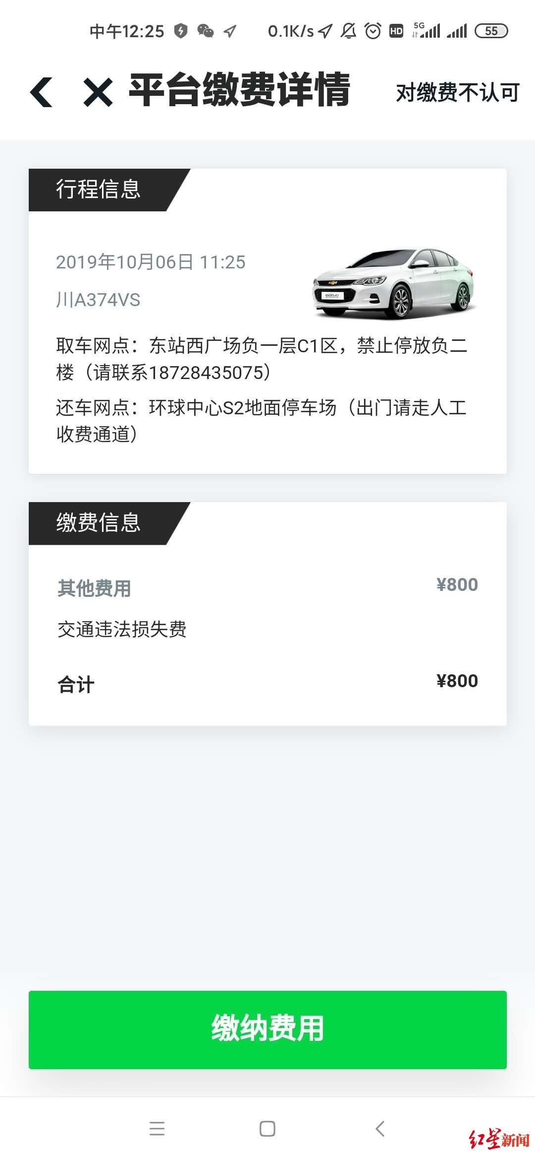  工作人员|开共享汽车违章扣分，公司“帮处理”收200元1分？成都市交管局：涉嫌买分卖分