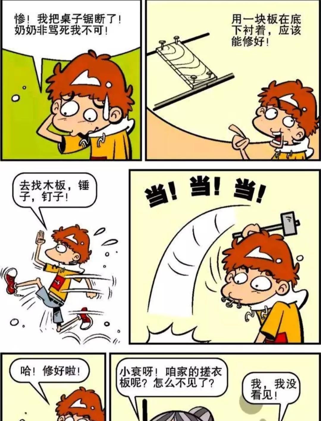  吃成|阿衰: 油炸知了的确美味, 不过错吃成蟑螂就是另一个故事了