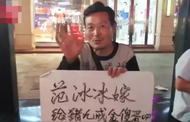  分手|男演员公开向范冰冰求爱我可以帮你还掉几亿，给你十个月考虑