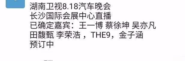  再见面|THE9要和金子涵再见面了，未出道和出道的两个月待遇对比令人唏嘘