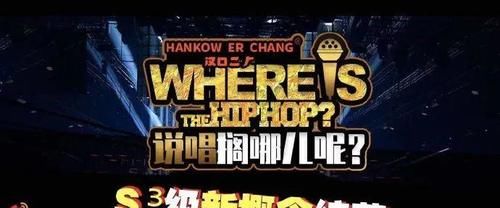 定档|《说唱搁哪儿呢》定档7.31,这是要跟新说唱正面刚?