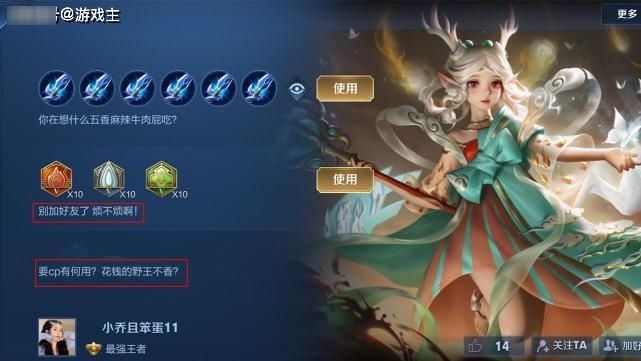 国服瑶|王者新赛季开启后，国服瑶榜十位富婆全部出现，看到主页1皮肤，羡慕