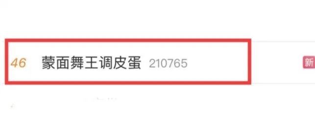  糖果炮弹|《蒙面舞王》强强对决，“调皮蛋”守擂成功！